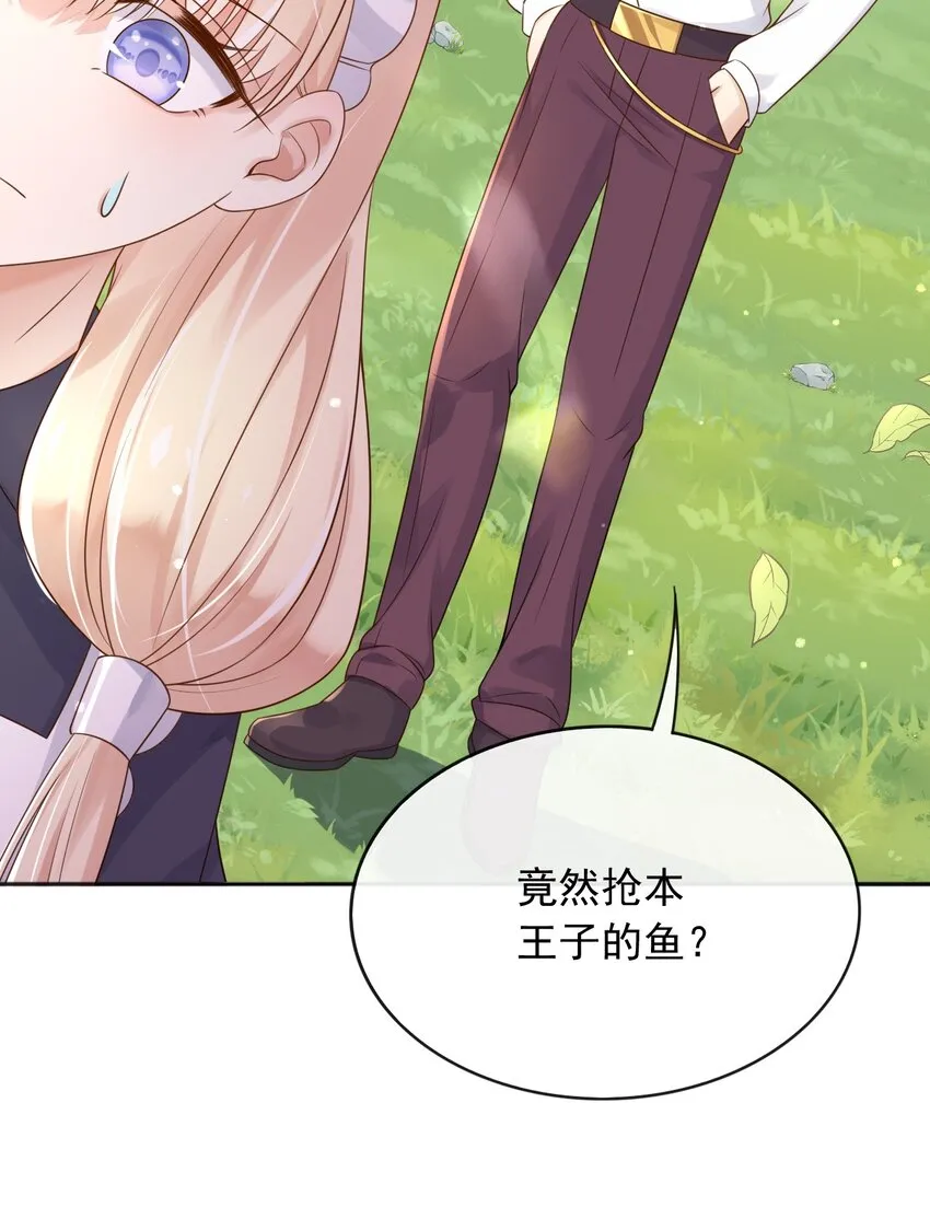 38落水 第10页