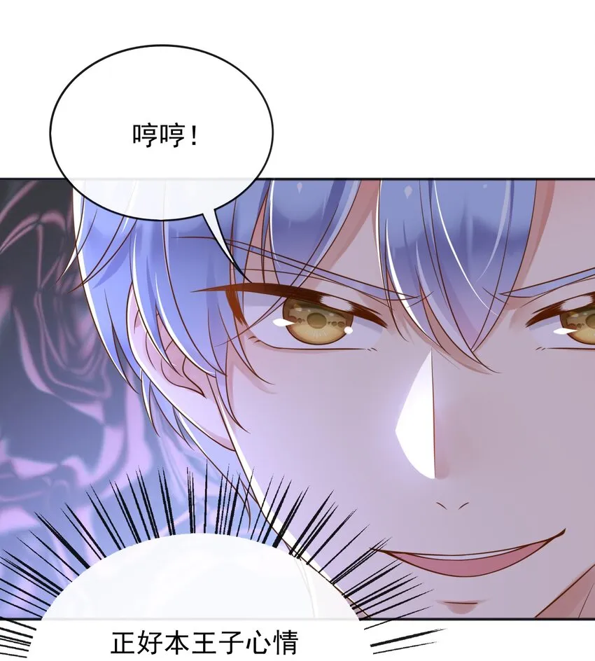 38落水 第11页