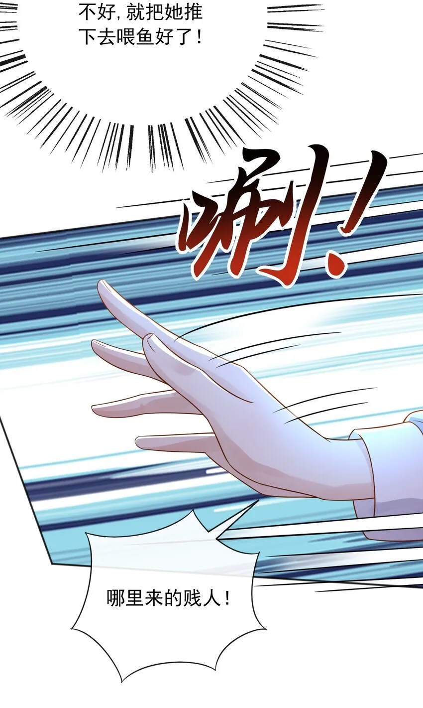38落水 第12页