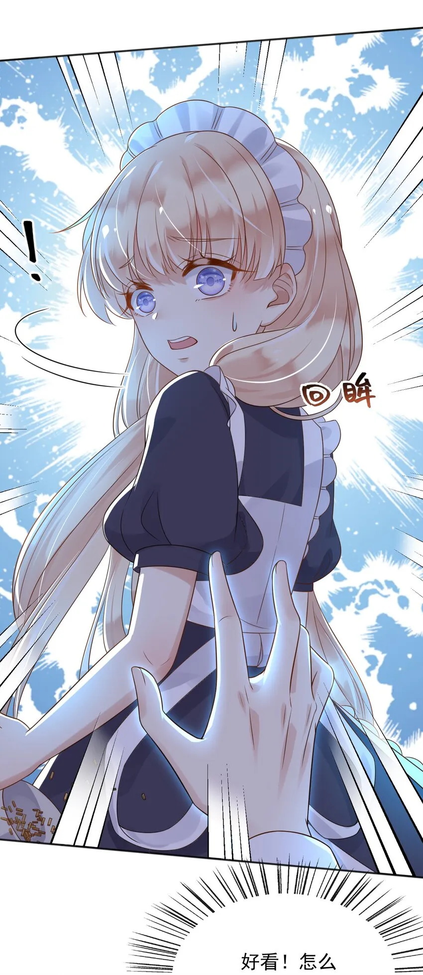 38落水 第13页