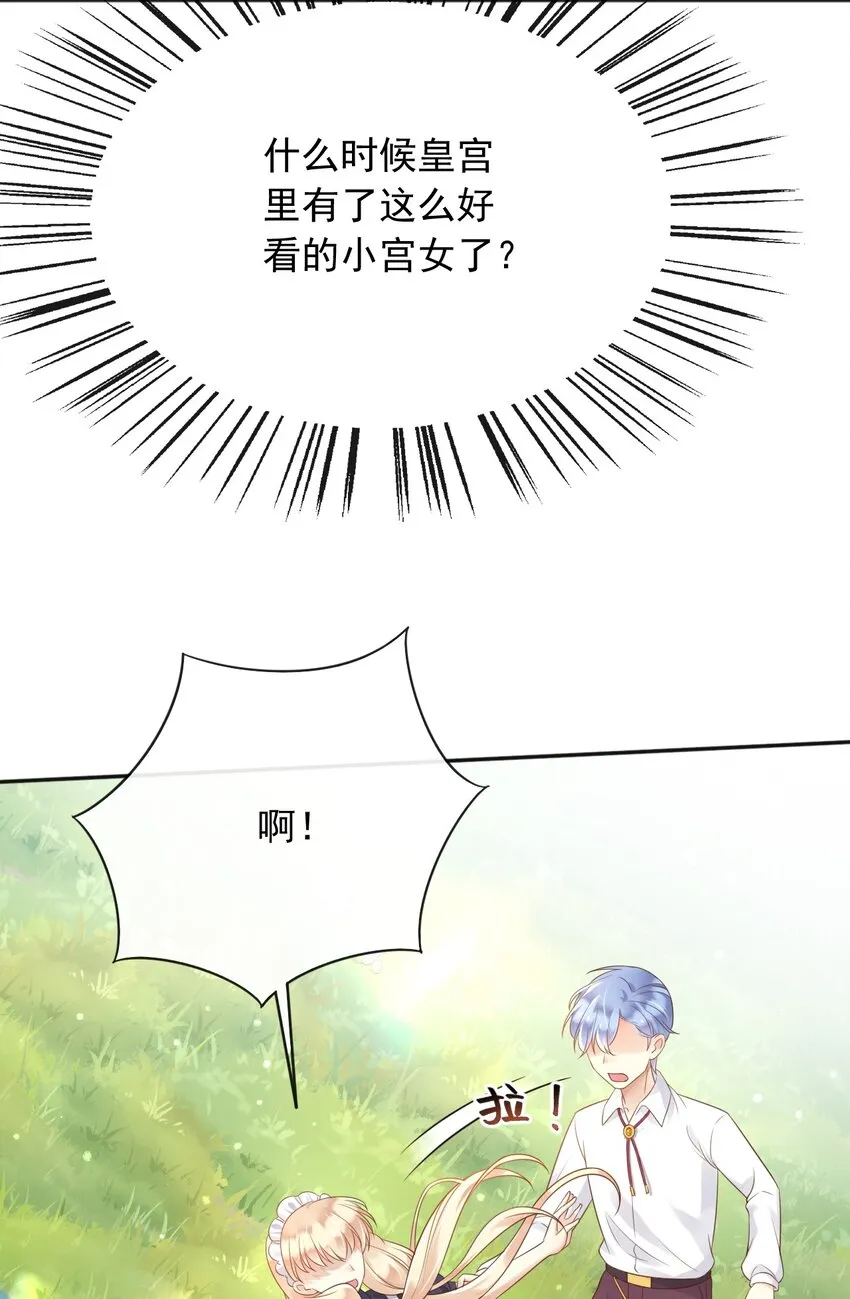 38落水 第15页