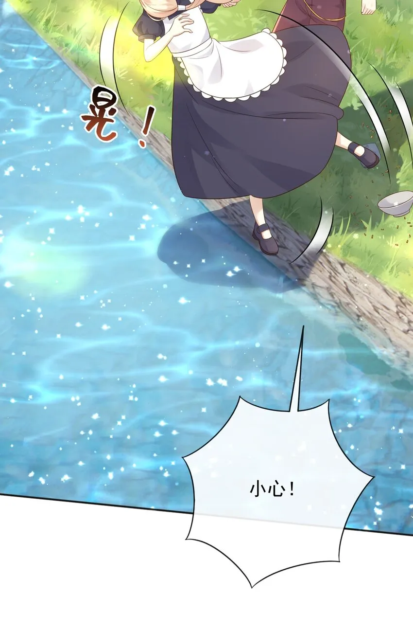 38落水 第16页