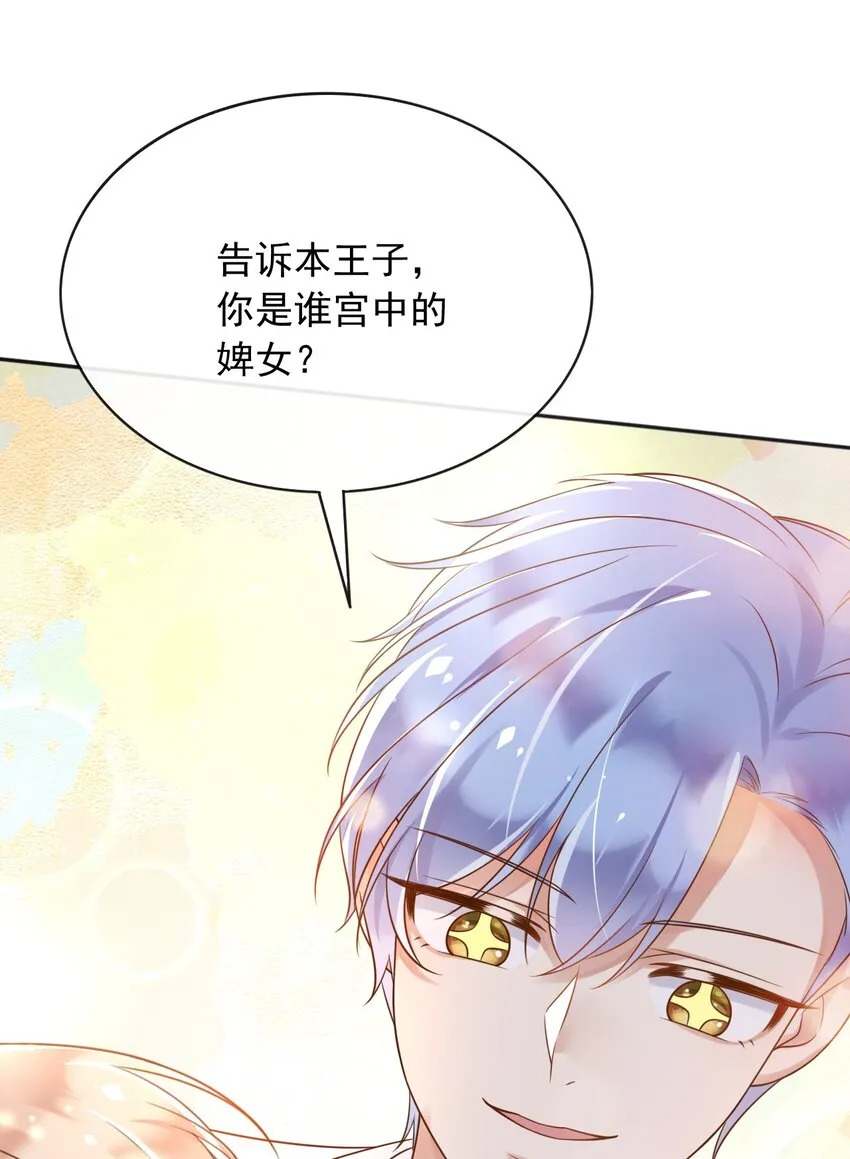 38落水 第17页