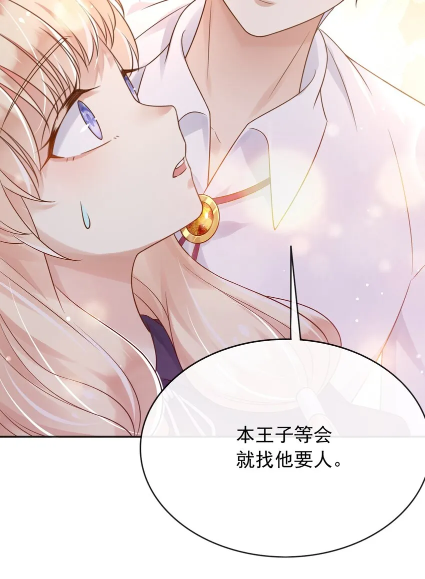 38落水 第18页