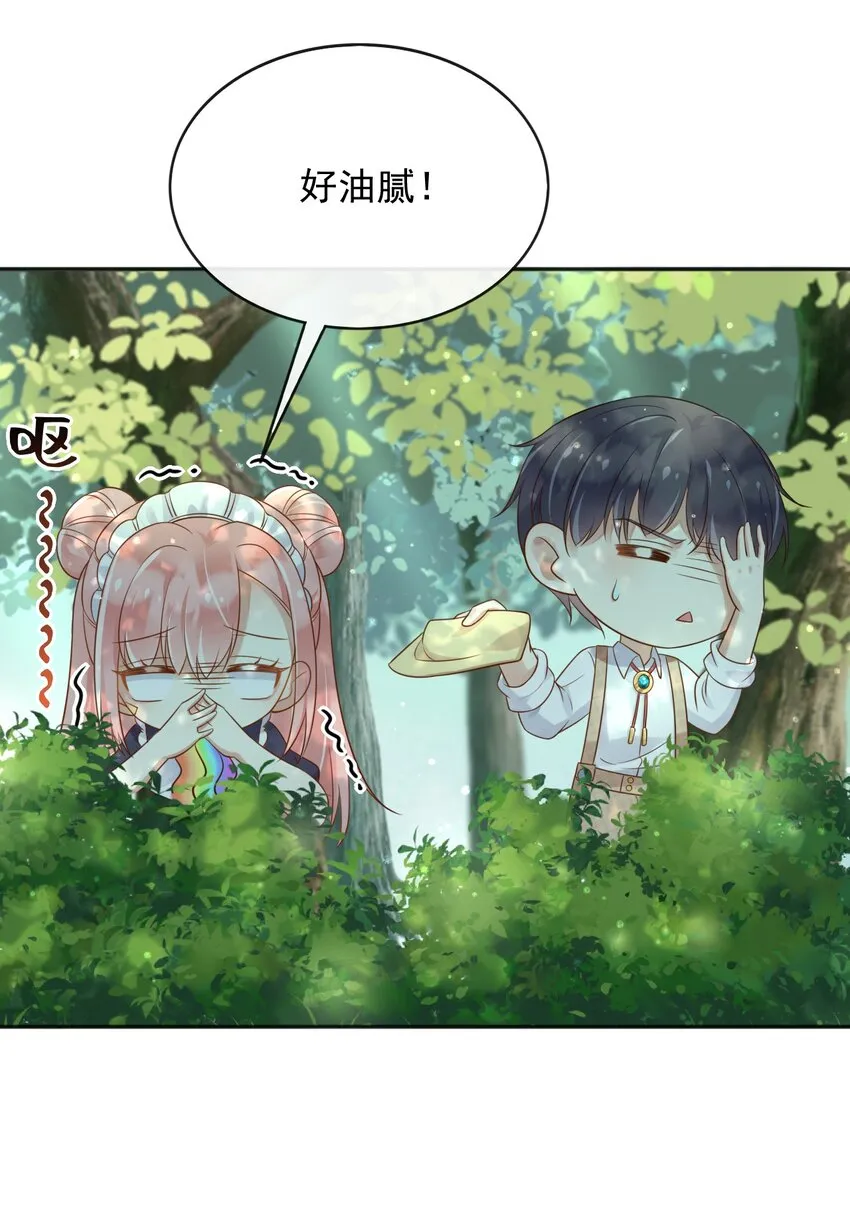 38落水 第19页