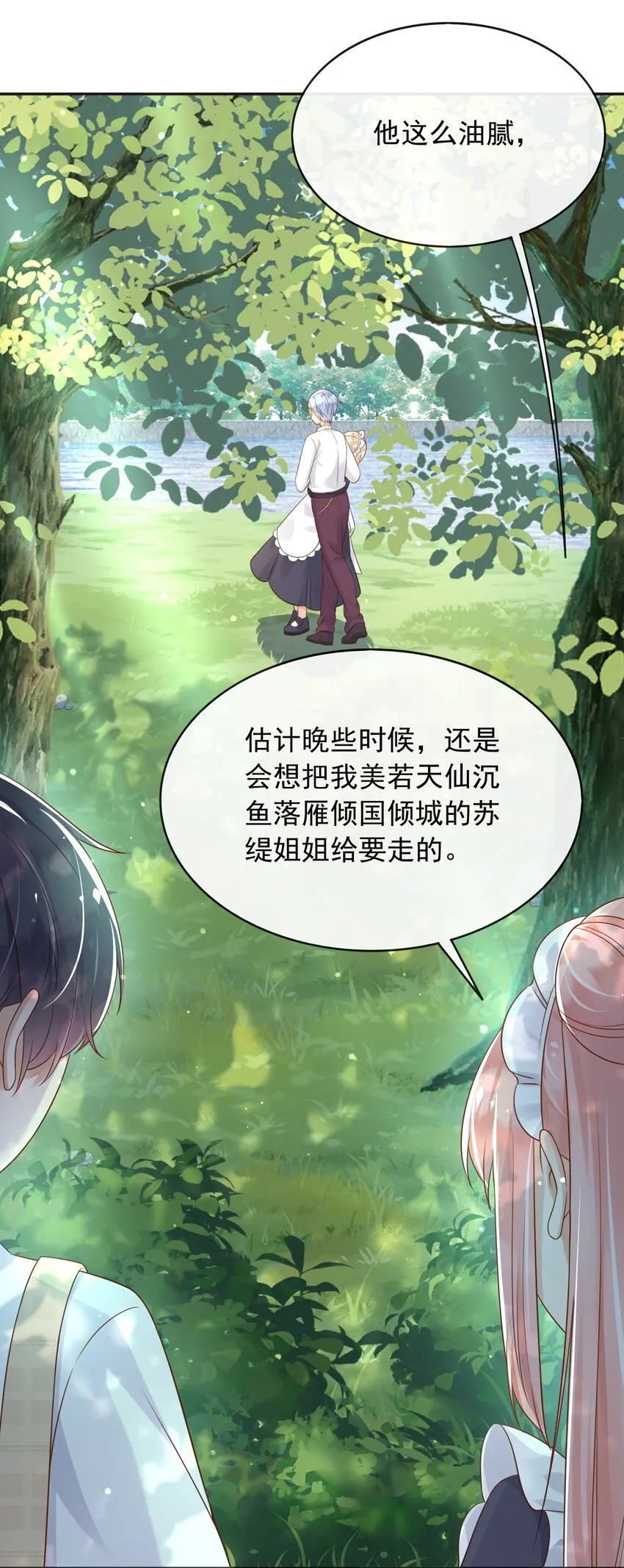 38落水 第22页