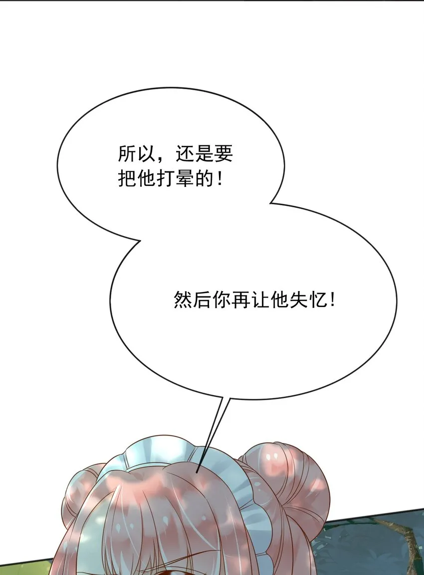 38落水 第23页