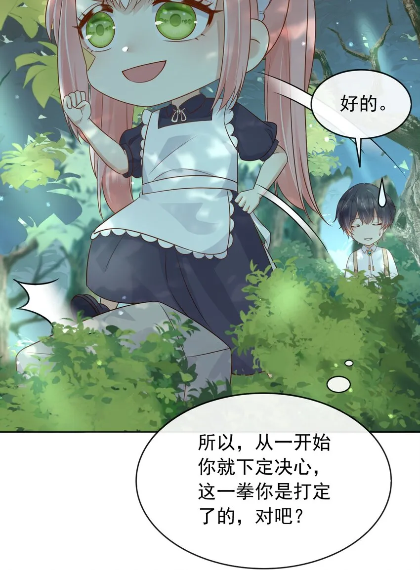 38落水 第24页