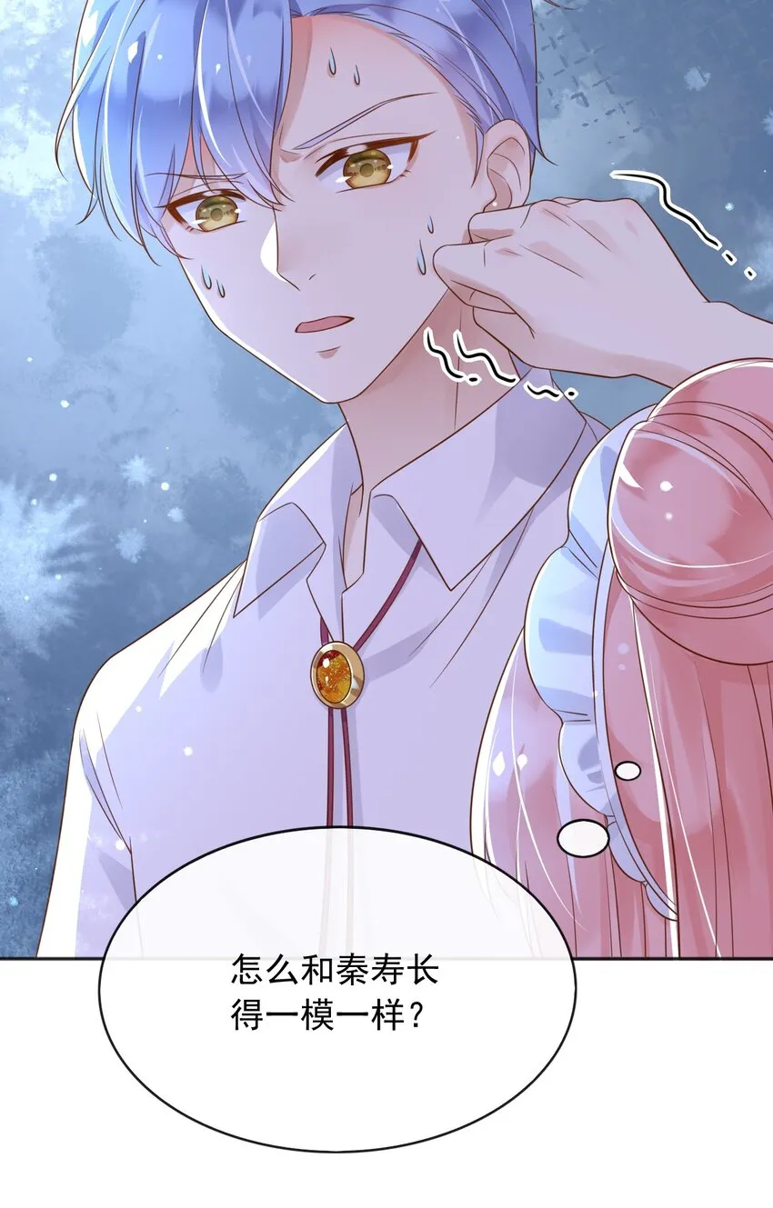 38落水 第31页