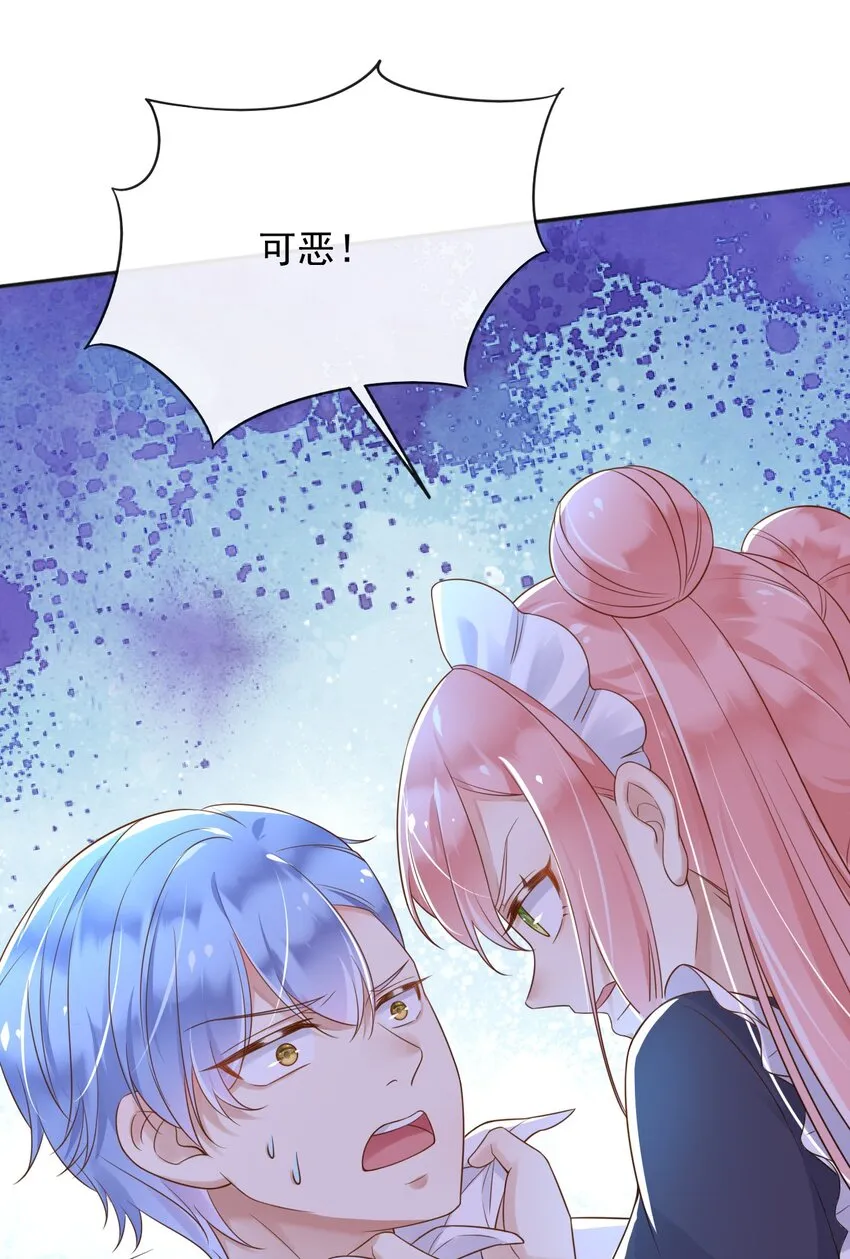 38落水 第32页