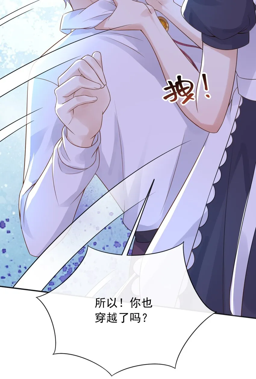 38落水 第33页