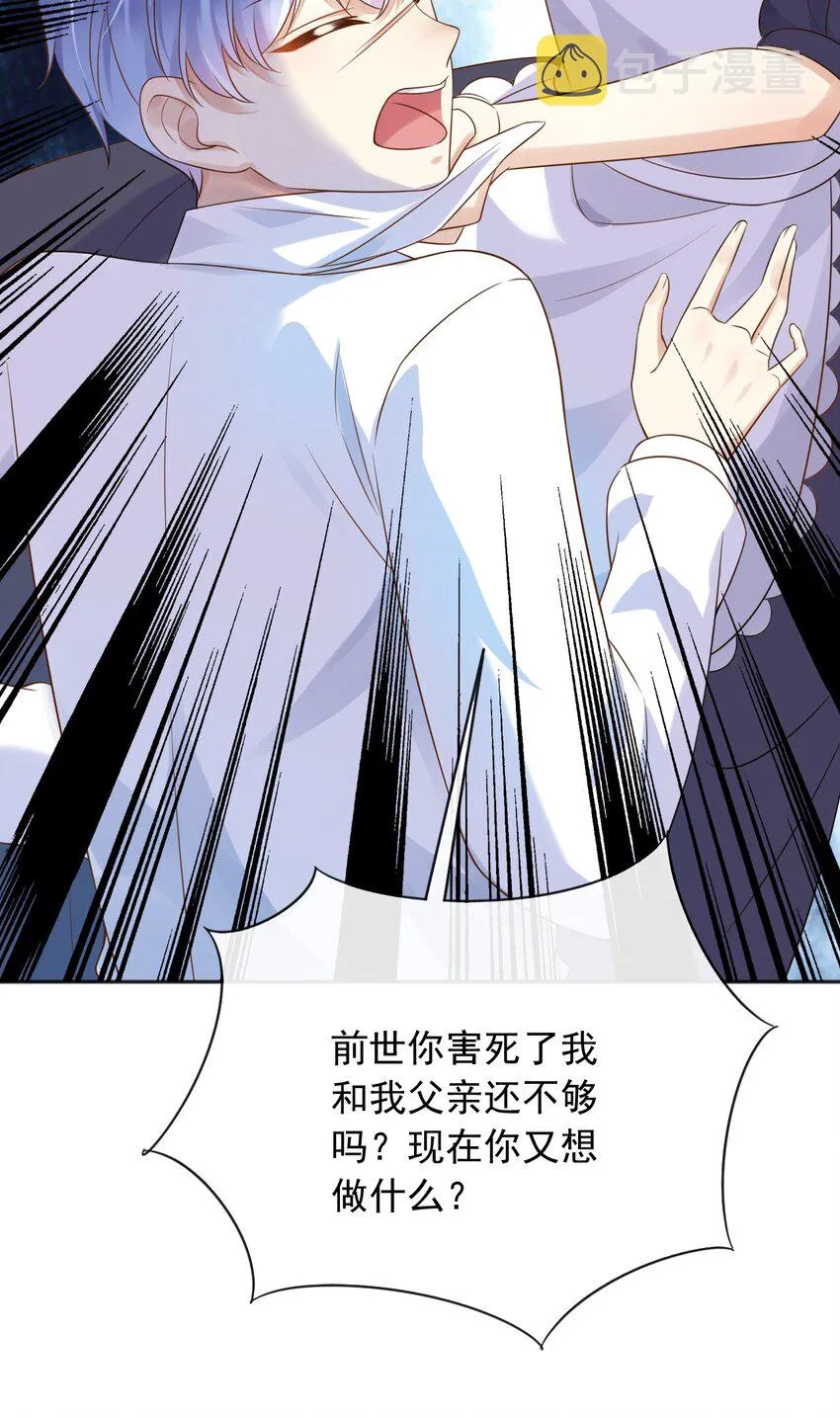 38落水 第35页