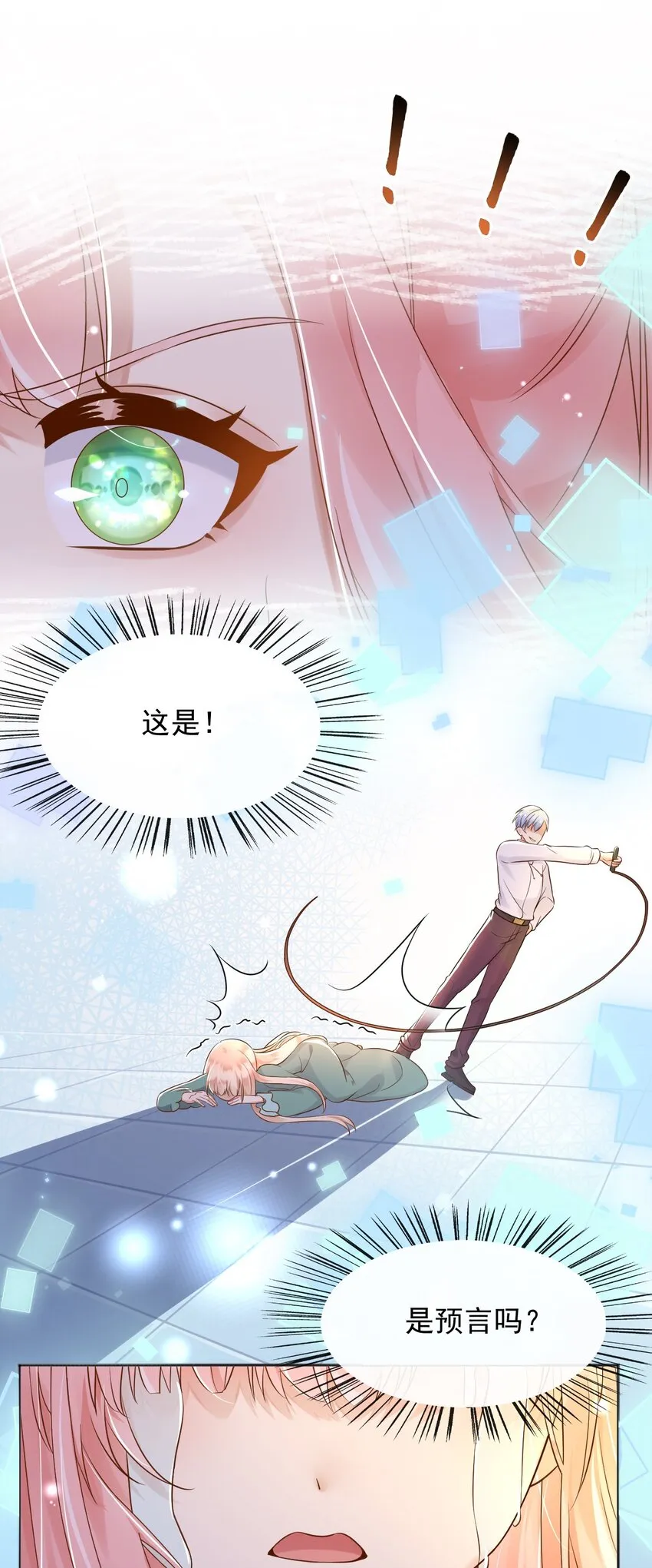 38落水 第36页