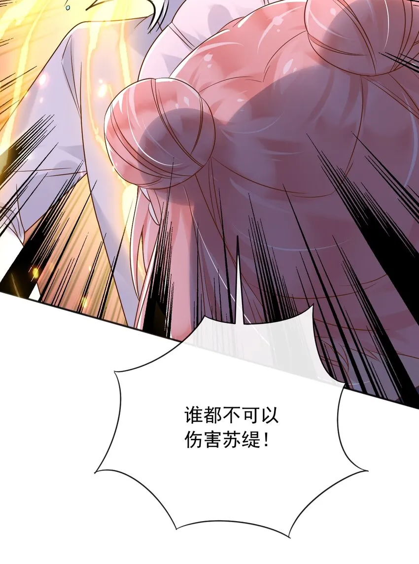38落水 第40页