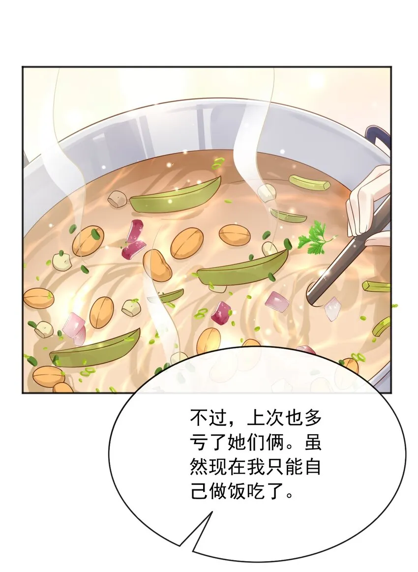 38落水 第46页