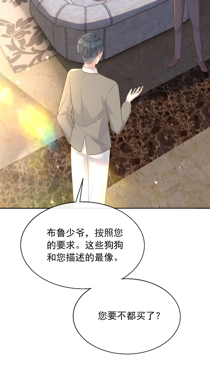39先救谁？！ 第3页