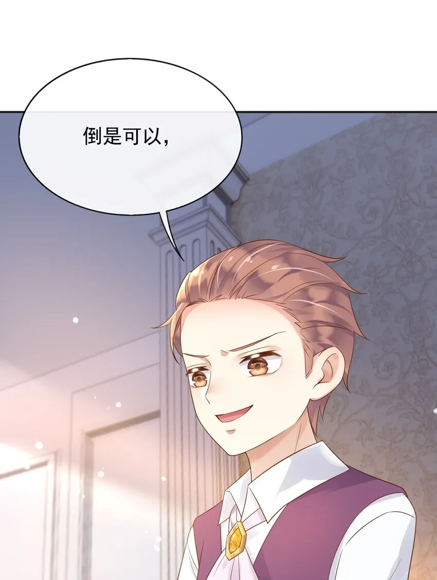 39先救谁？！ 第4页