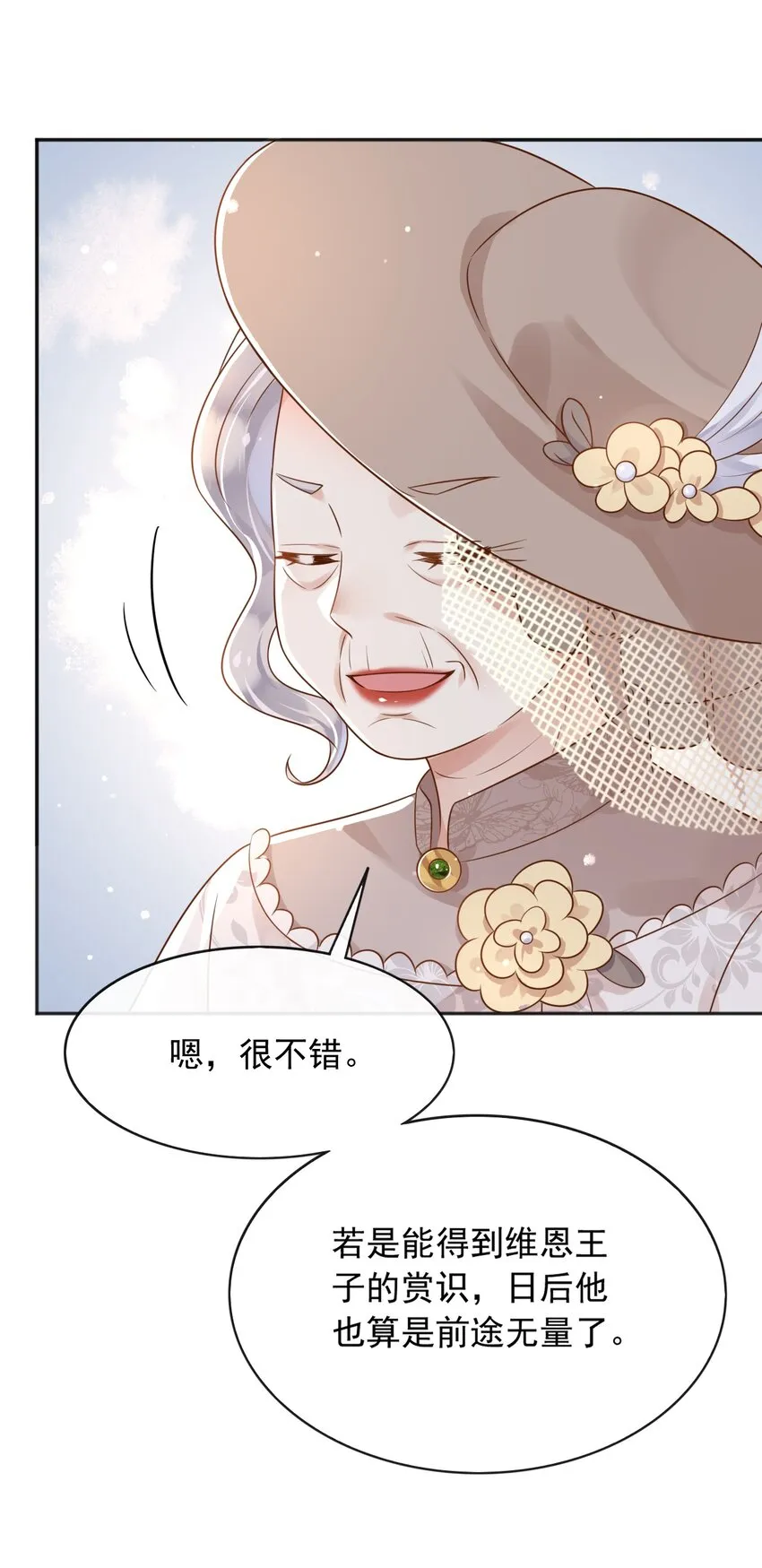 39先救谁？！ 第7页