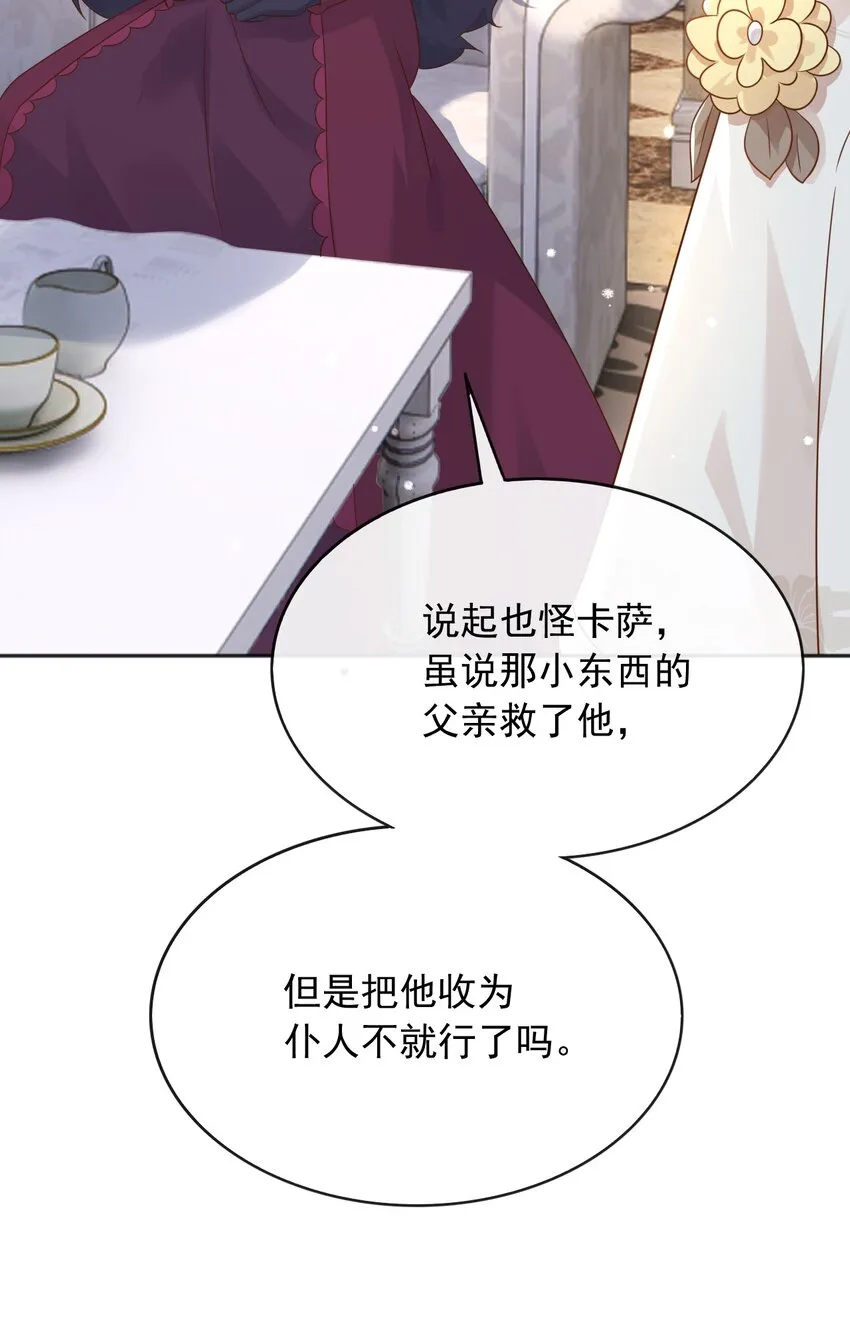 39先救谁？！ 第12页