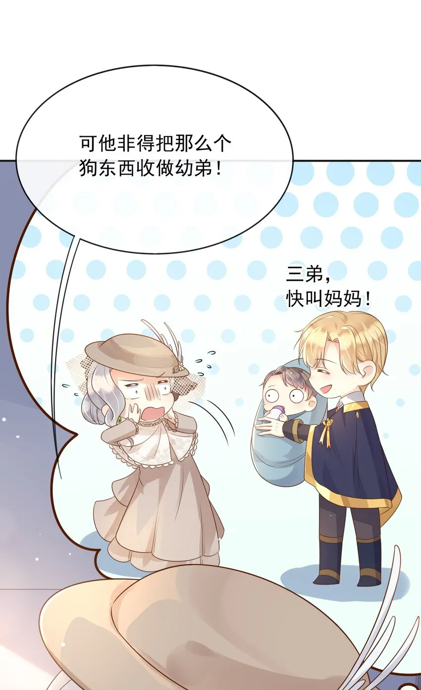 39先救谁？！ 第13页