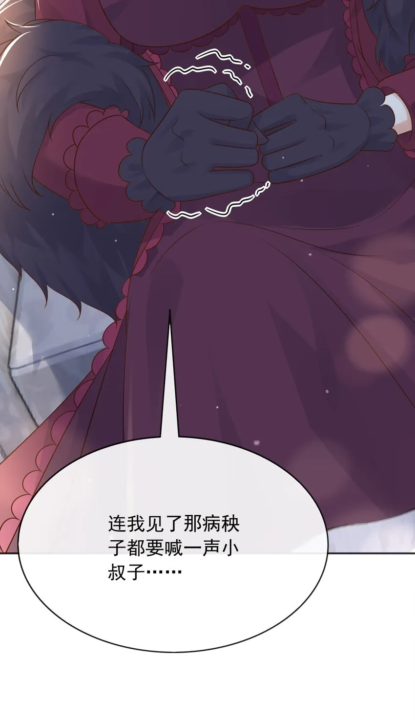 39先救谁？！ 第19页