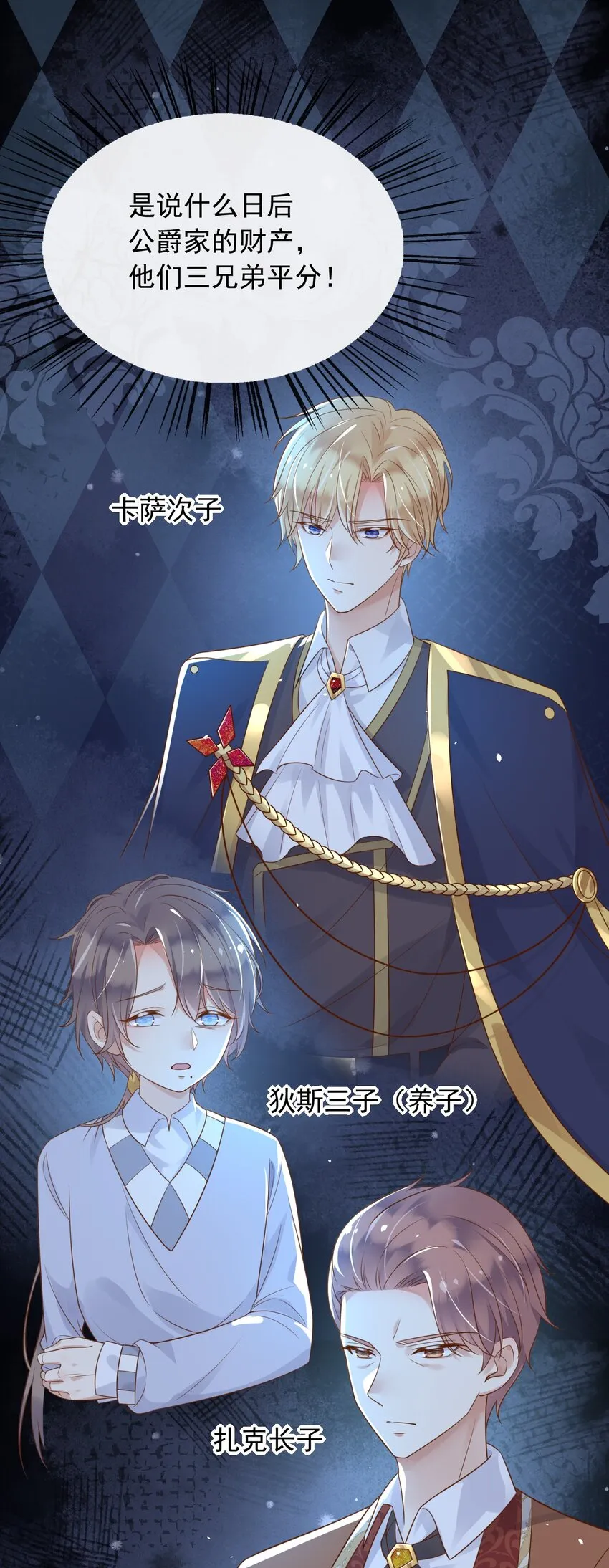 39先救谁？！ 第20页