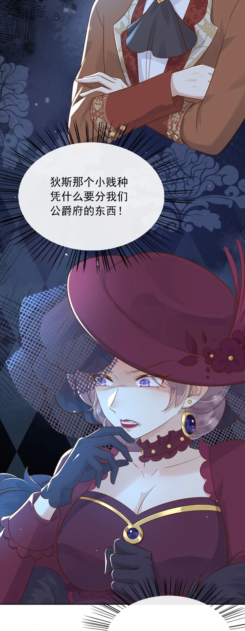 39先救谁？！ 第21页