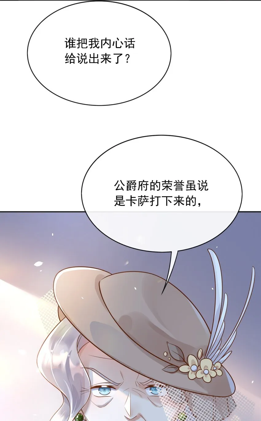 39先救谁？！ 第25页