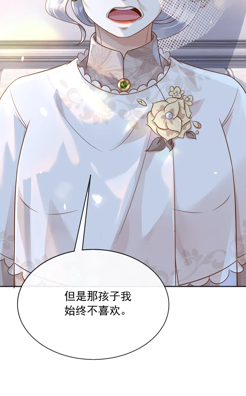 39先救谁？！ 第26页