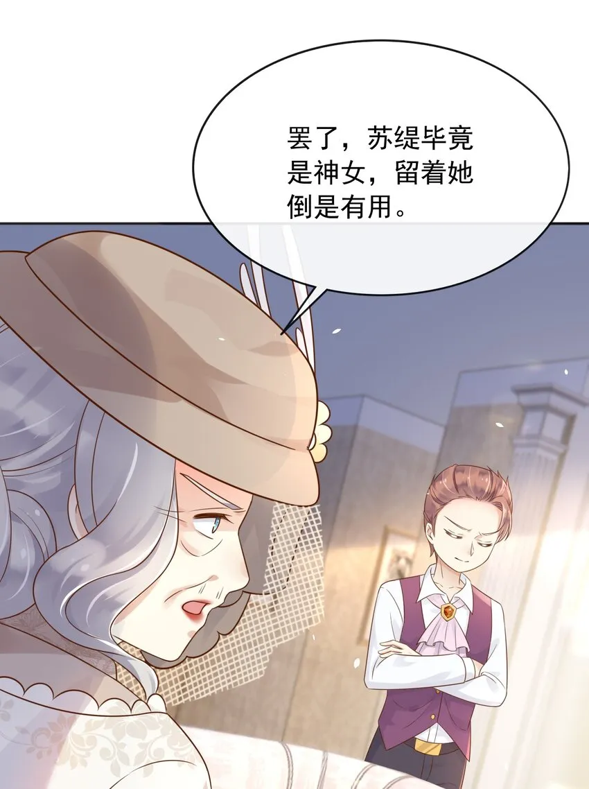 39先救谁？！ 第27页
