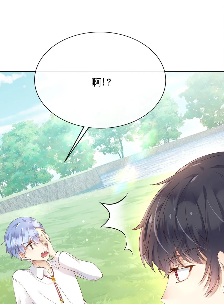 39先救谁？！ 第33页