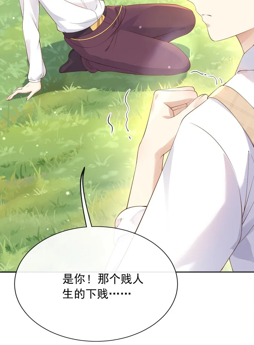 39先救谁？！ 第34页