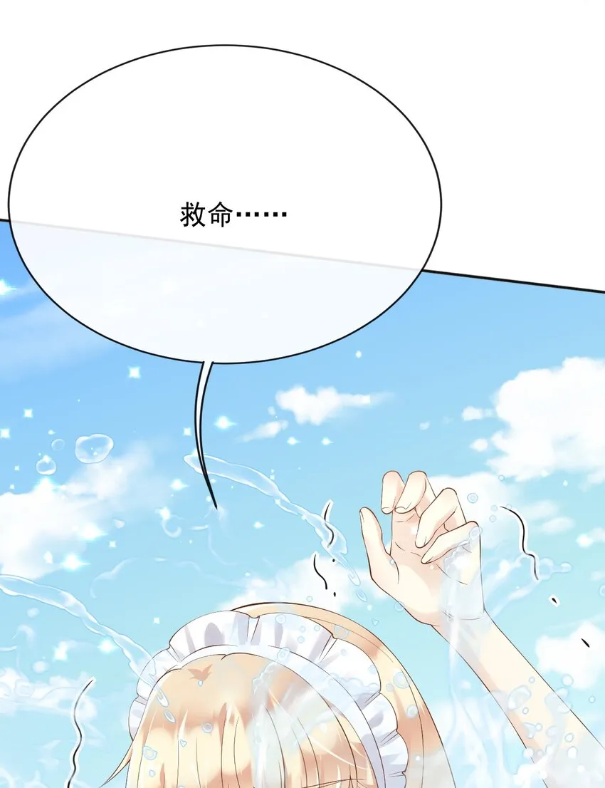 39先救谁？！ 第40页