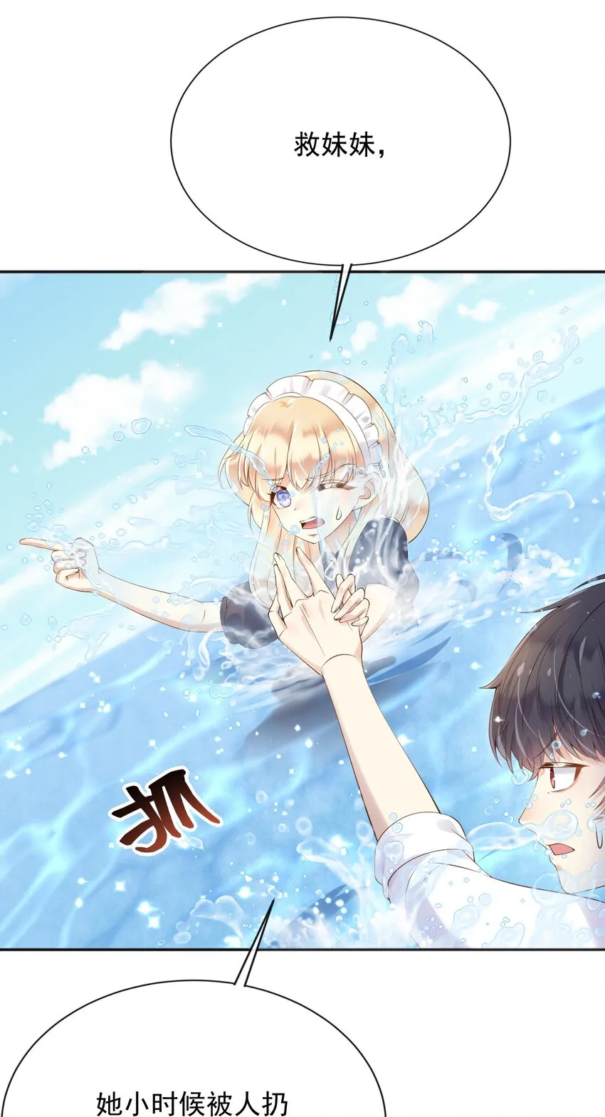 40起死回生的能力 第7页