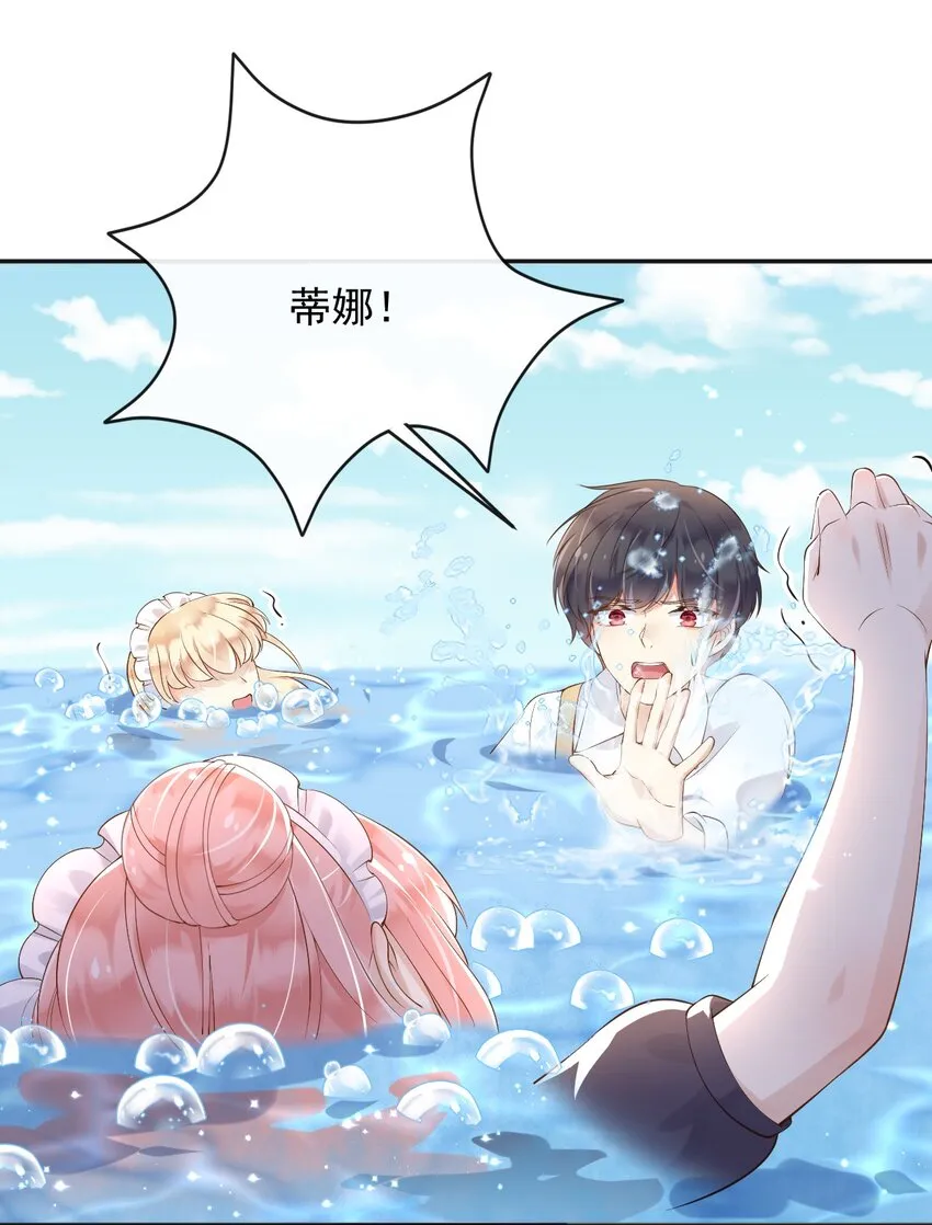 40起死回生的能力 第9页