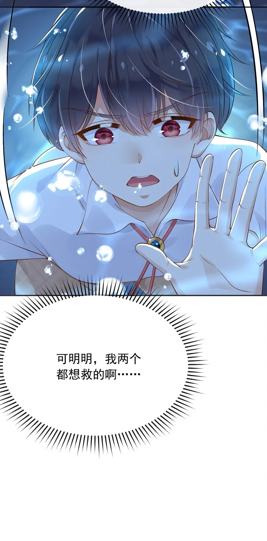 40起死回生的能力 第24页