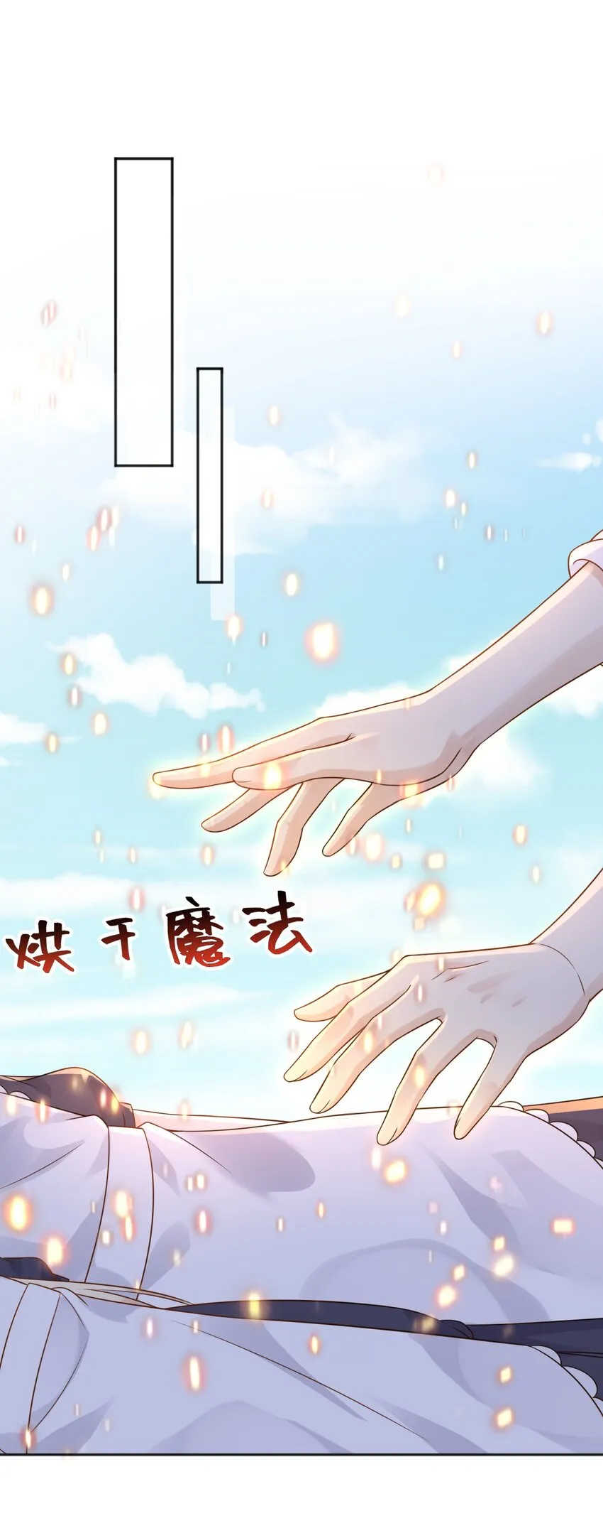 40起死回生的能力 第39页