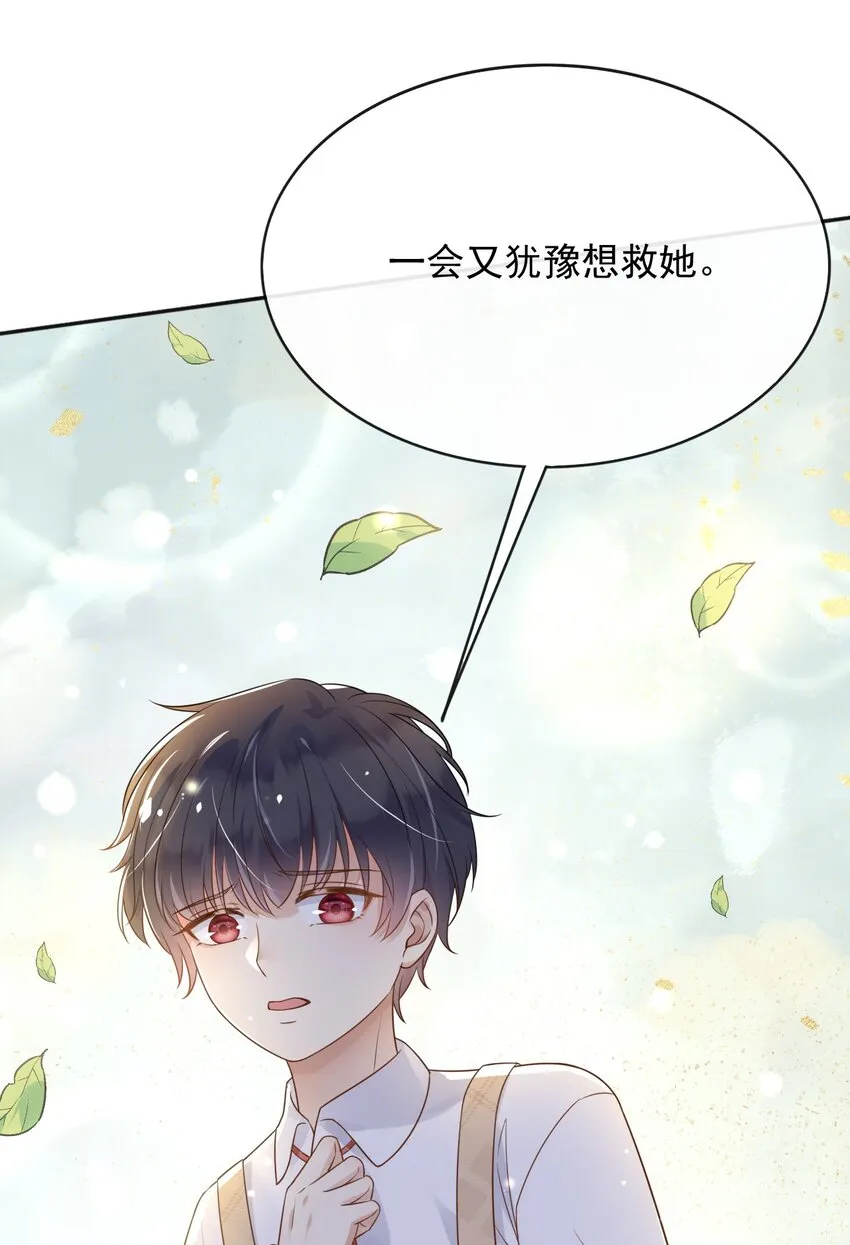 40起死回生的能力 第43页