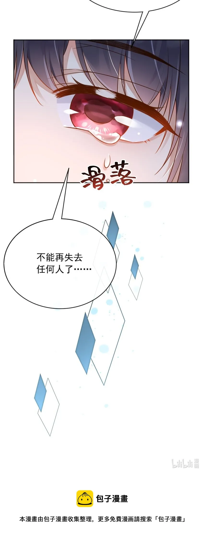 40起死回生的能力 第49页