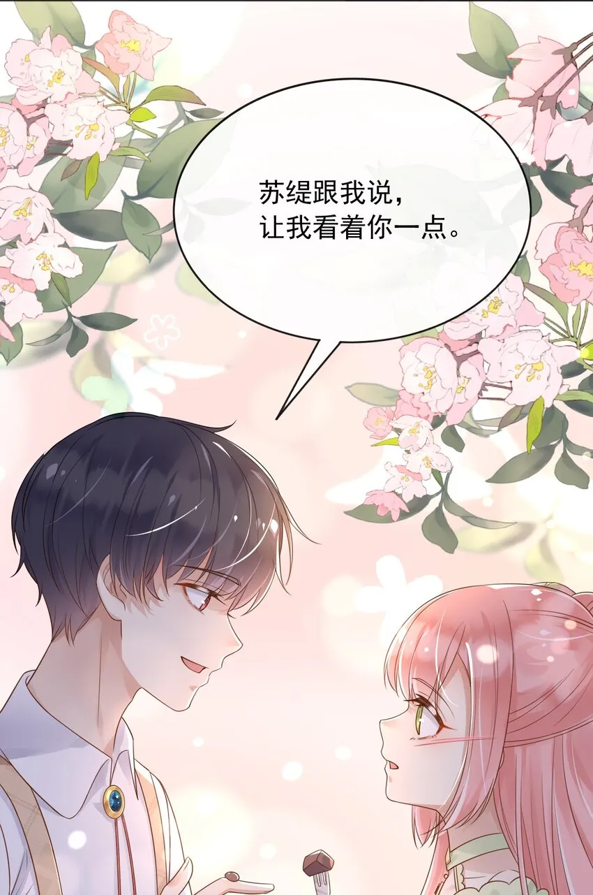 41生日宴会 第9页