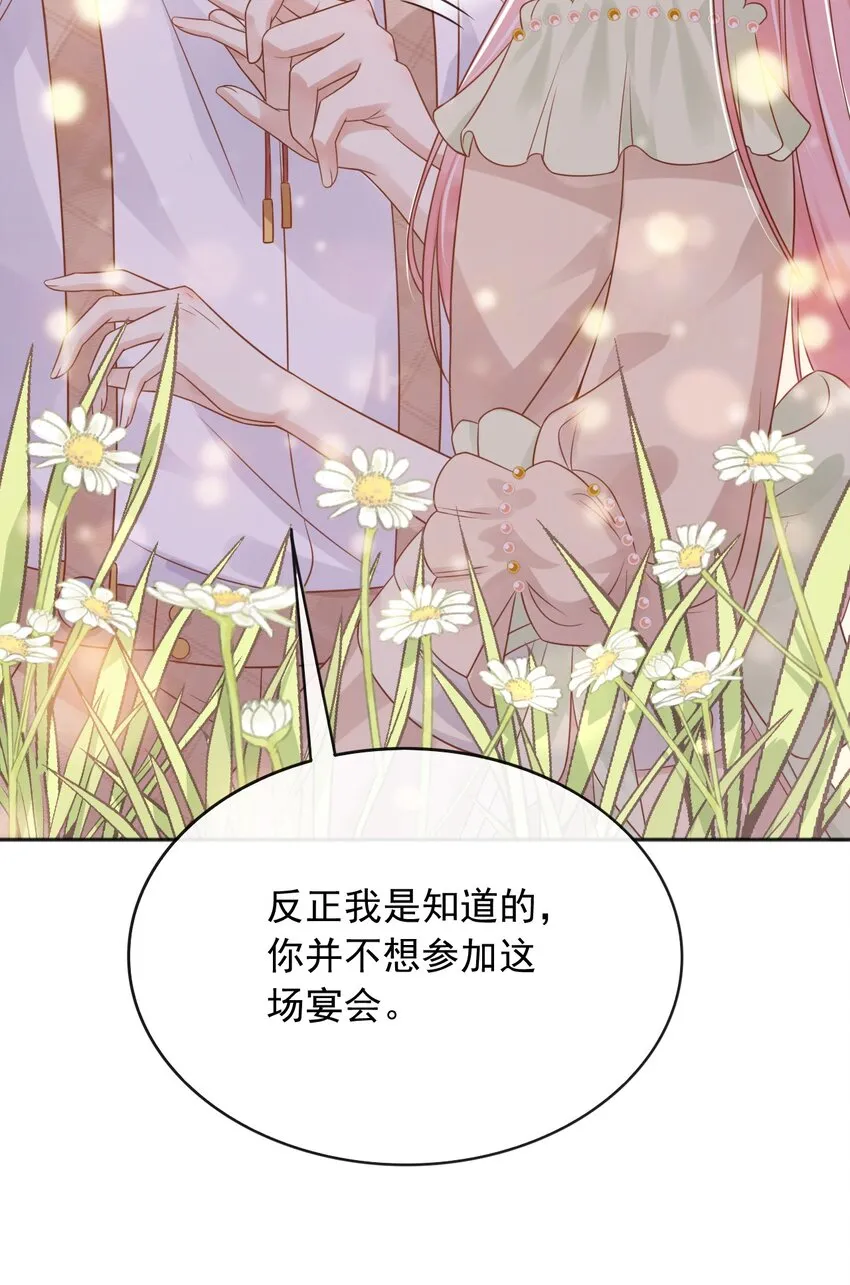 41生日宴会 第17页