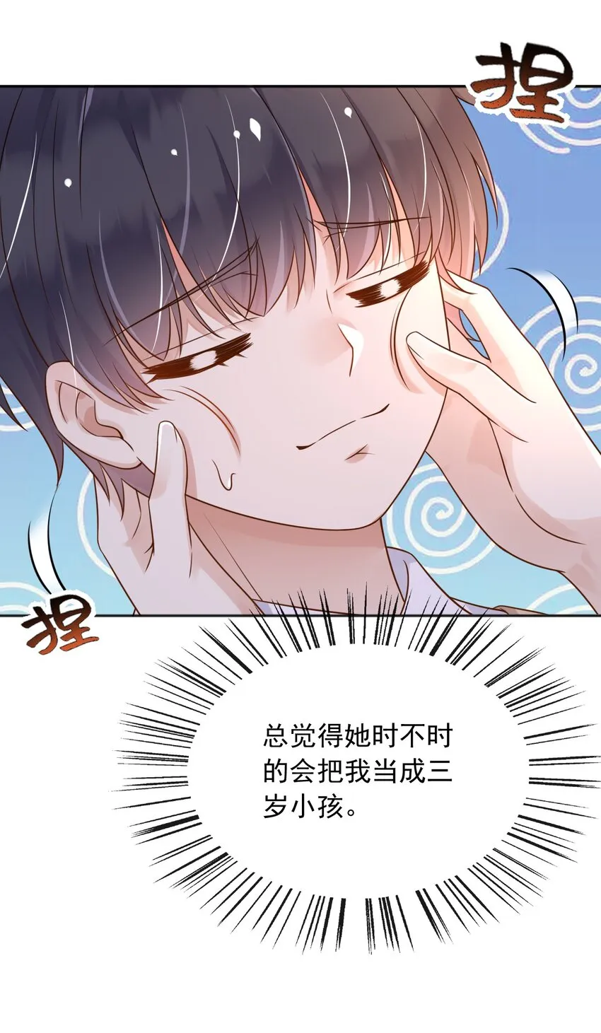41生日宴会 第19页