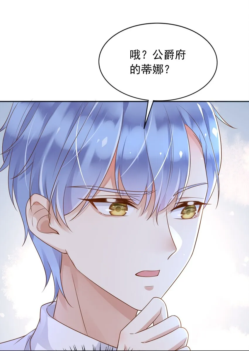 41生日宴会 第32页