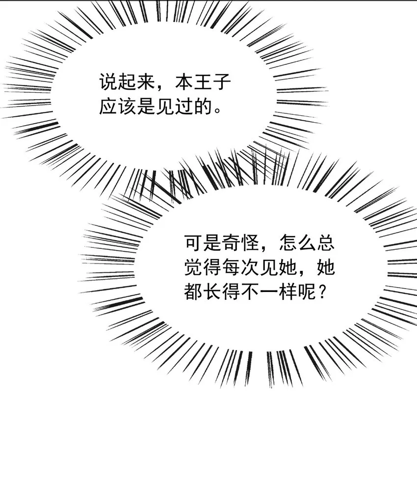 41生日宴会 第33页