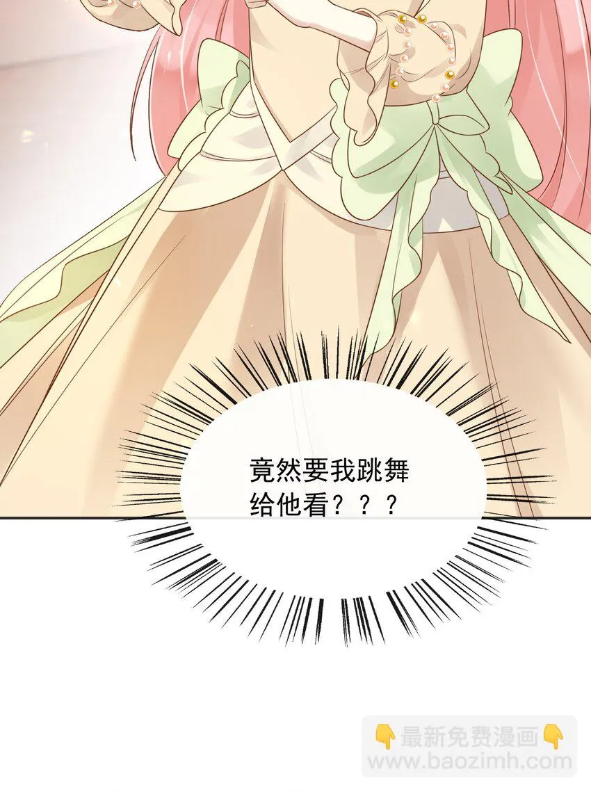42给你唱首孤勇者 第3页