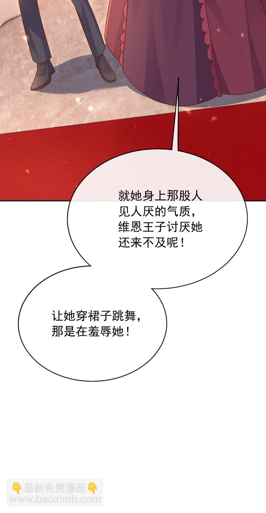 42给你唱首孤勇者 第14页