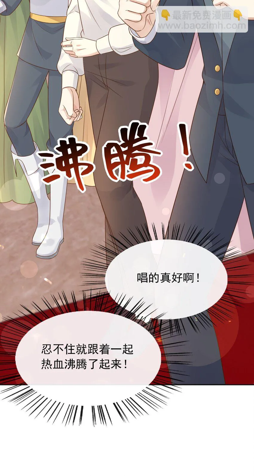 42给你唱首孤勇者 第36页