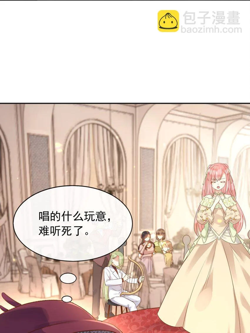 42给你唱首孤勇者 第40页