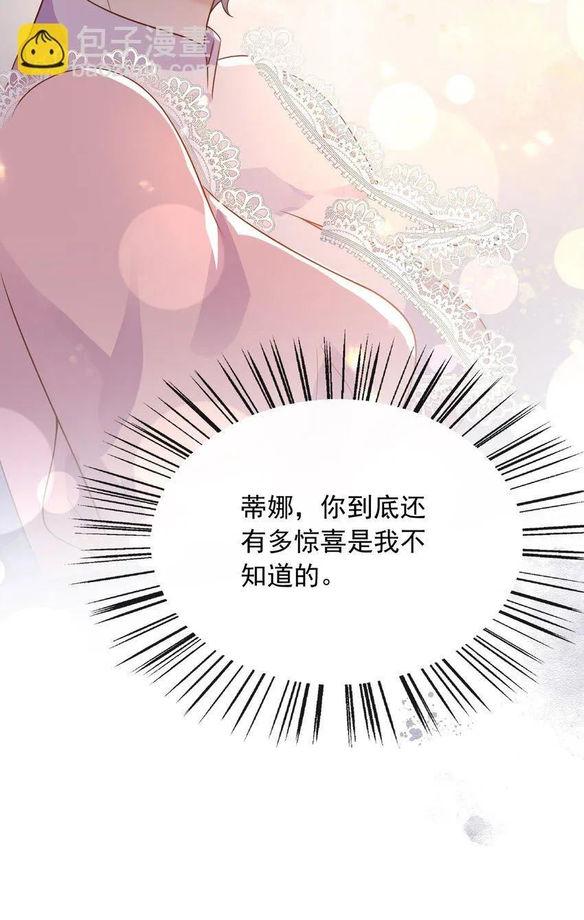 42给你唱首孤勇者 第45页