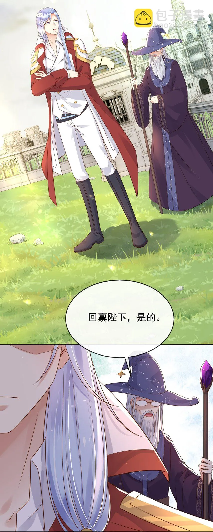42给你唱首孤勇者 第49页